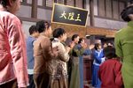 四明人家 第五十二集(大结局)