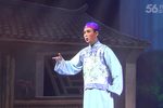 借妻 折子戏选场