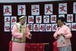 借妻 选段