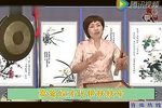 温州鼓词南游大传 第6集