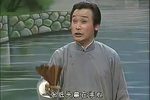 绍兴莲花落：新昌奇案 （下）