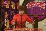 温州鼓词 一掌之恨 6