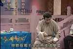 天官逼亲 中集  标清