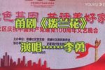 拔兰花 2021年