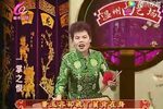 温州鼓词 一掌之恨 14
