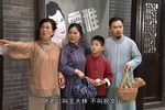 四明人家 第二十三集
