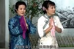 四明人家 第四十四集