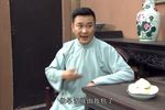 四明人家 第十八集