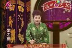 一掌之恨 第11集