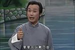 绍兴莲花落：新昌奇案 （上）