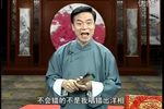 人心不足蛇吞相 标清