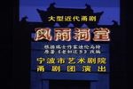 风雨祠堂
