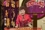 温州鼓词一掌之恨 16