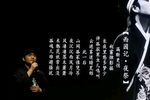 西园记·夜祭 210916杭州百越黑匣子剧场