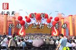 孙悟空三打白骨精 2019年
