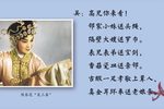 高机与吴三春·绣楼定情