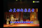 女皇错断梨花案