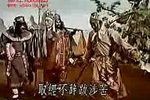 孙悟空三打白骨精 经典绍剧