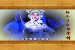 孙悟空三打白骨精 舞台版