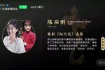 红灯记 片段