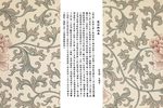 双合桃·内告 1930年高亭唱片