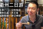 越剧