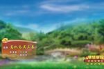 高机与吴三春·花配花柳配柳