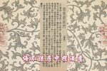 倭袍·游四门