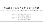 孙悟空三打白骨精 新版 2021