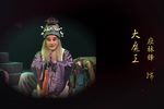 咫尺灵山 青春版