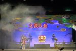 文武八仙 文武八仙（全本）