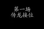 金如意 全集、标清