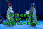 牧羊记·望乡 浙江绍剧折子戏