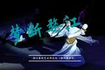 梦断婺江