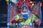 穆桂英·辕门斩子 中集