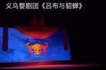 吕布与貂蝉 1