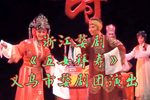 五女拜寿