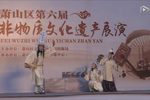 跳无常