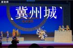冀州城 片段