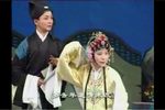婺剧珍珠塔 赠塔