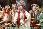三打白骨精