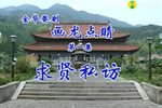 画龙点睛