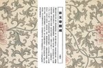 挂玉带·显魂 1930年高亭唱片
