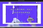 周仁献嫂·哭坟