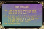 闹天宫 完整版