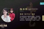 红灯记 节选