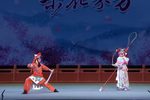 扈家庄 折子戏