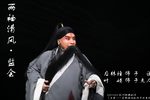 于谦传之两袖清风·监会