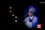 白蛇前传 全部字幕