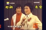 梁山伯与祝英台 1980年全本下载